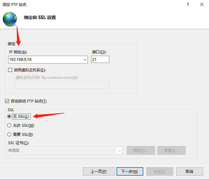 身份验证选基本，选择所有用户，权限全勾，点击完成即可